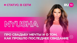 NYUSHA в гостях на RU.TV: «Деловая независимая леди»