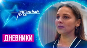Работа во время прямого эфира и где будут проходить съемки проекта | Звездный путь 4 | Дневники