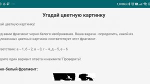 Арха. Визуальные игры.