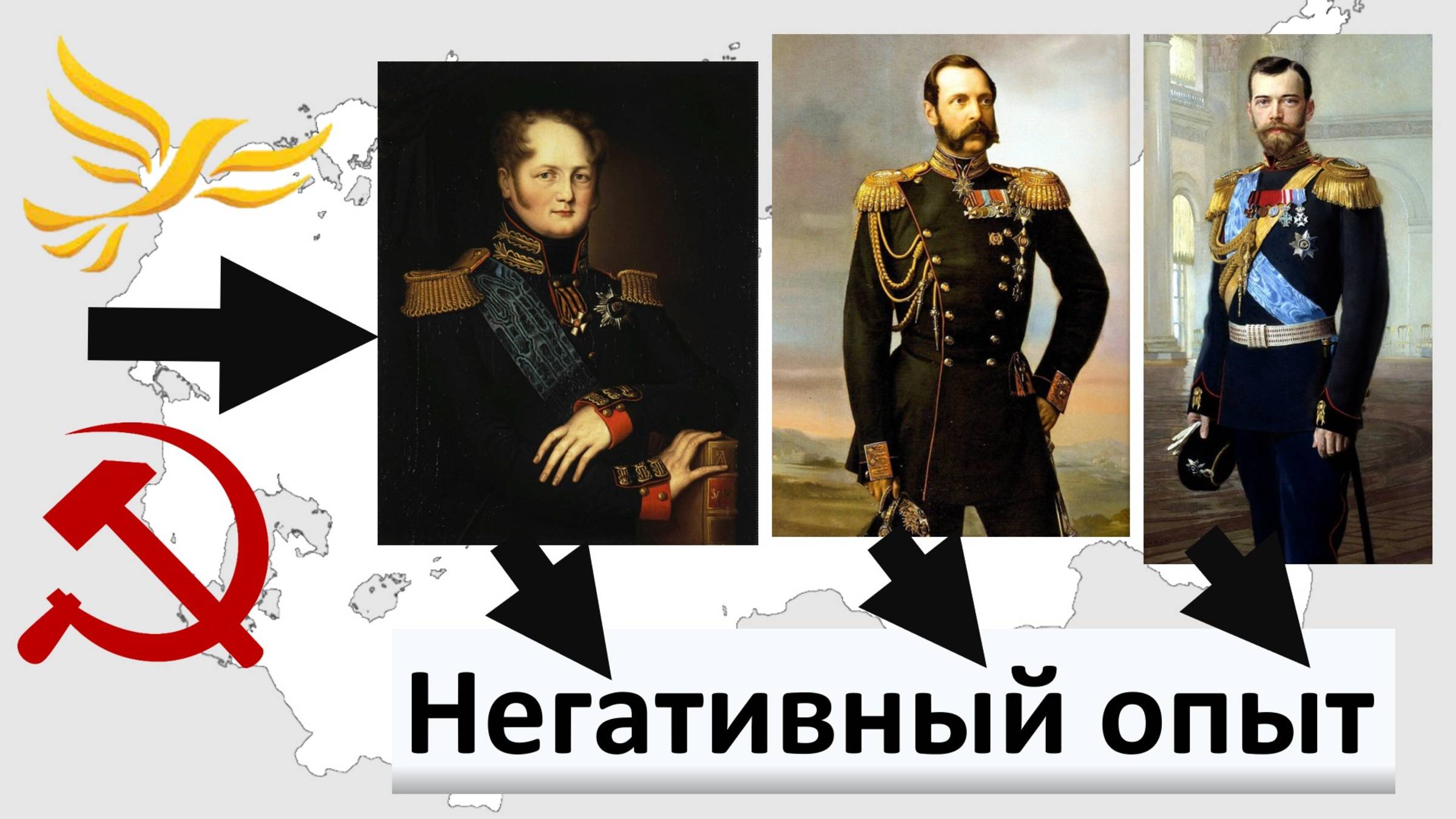 1917 год. Почему все-таки так случилось и виновен ли в этом только упрямый и глупый царизм. смотреть онлайн