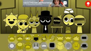 Музыка спрунки! 2 (мин)