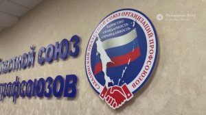 Встреча профсоюзных лидеров с Губернатором Сахалинской области Валерием Лимаренко