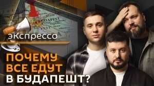 эКспрессо. Ограбление Лувра, Зеленский без Томагавков, драка чиновника и 12 лет в школе