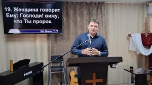 Проповедь: Первая любовь / Илья Петров 19.10.2025
