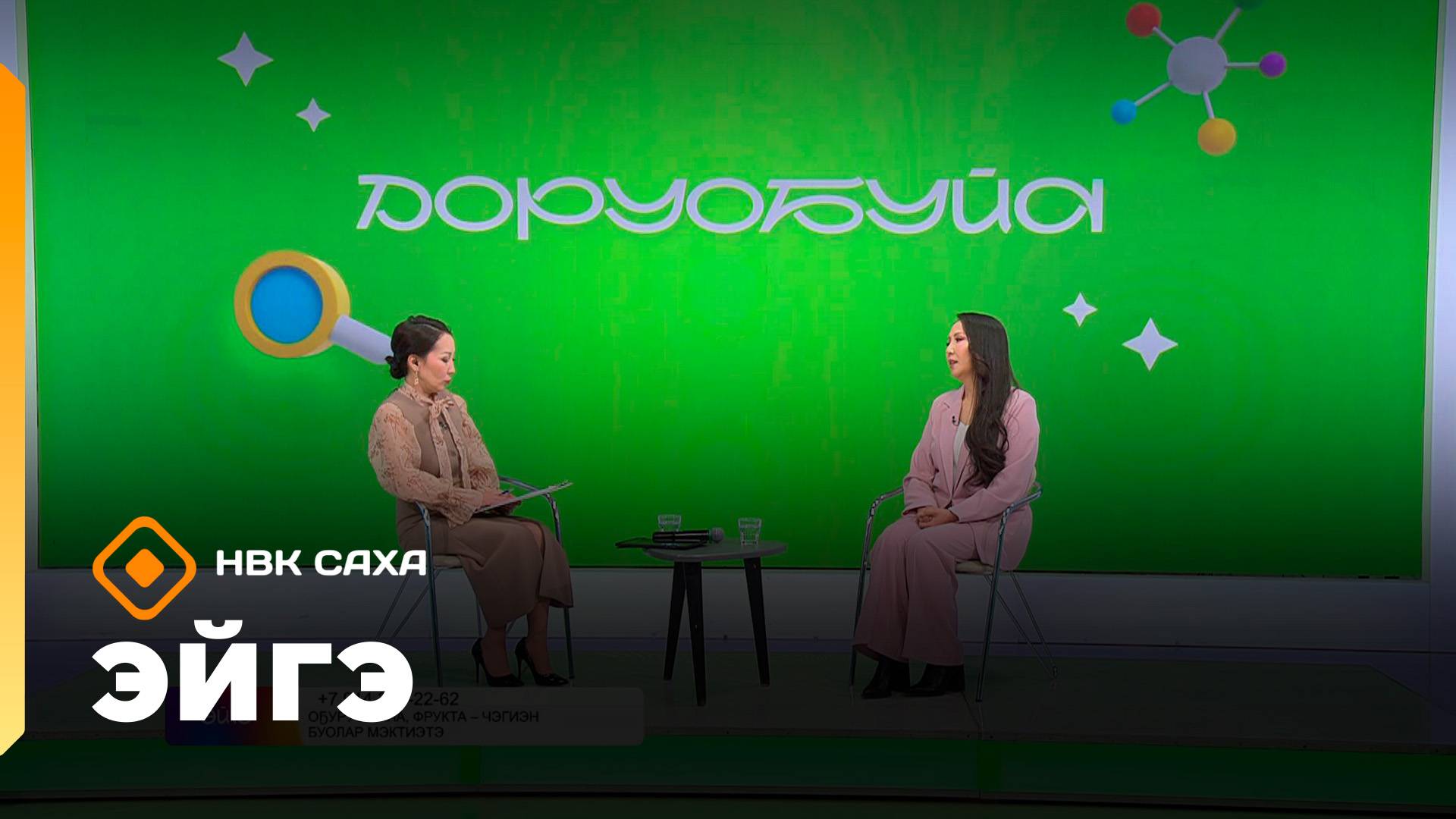 «Эйгэ»   (22.10.25)