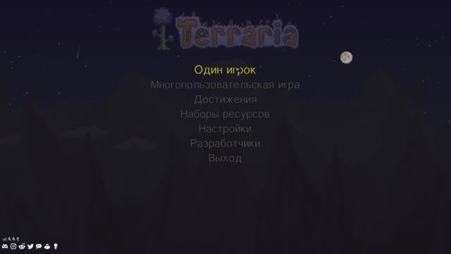 Terraria смотреть онлайн