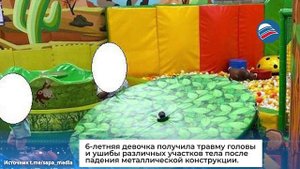 В Бурятии СК возбудил уголовное дело после падения карусели на детей в развлекательном центре