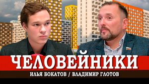 Как застройки уничтожают города, или Когда они уже нажрутся | Владимир Глотов