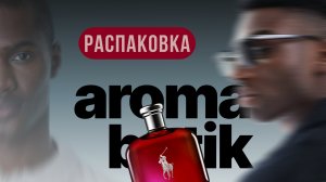 Распаковка Заказа - ✨ Вот Что Скрывают Эти 2 Люксовых Флакона ✨