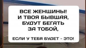 Ты получишь любовь жены, любовь девушки, если у тебя будут эти 5 пунктов!  Мужские ценности.