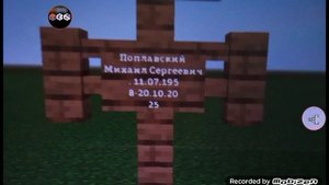 Простились с Михаилом Поплавским. Его похоронили на Троекуровском кладбище!