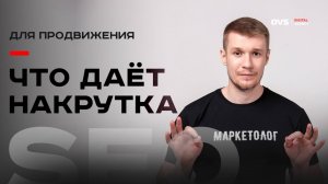 🚀 Как мы довели проект по бетону до топ-3 за 2 недели! 📈 SEO-продвижение в Москве 🌆