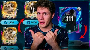 ВСЁ ПРО ОБНОВЛЕНИЕ! ПОЛНЫЙ СЛИВ СОБЫТИЯ! КОГО ЗАБИРАТЬ В "FOOTYVERSE" в FC MOBILE 26!
