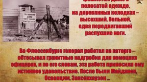 И жизнь и смерть - подвиг