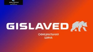 Официальная шина песенного конкурса Новая волна'26