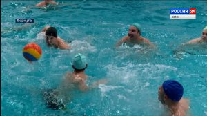 В Воркуте стартовал сезон водного поло