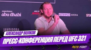 Были разговоры, что СТРАХУЮ бой Аспиналла и Гана / ОТКАЗАЛСЯ отвечать про Кияшко | Волков