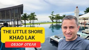 Обзор нового бутик-отеля The Little Shore Khao Lak by Katathani. Показываю номера, виллы