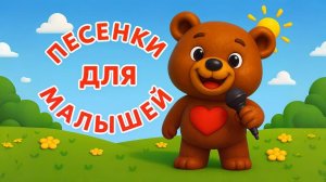 🌞Сборник мульт-песенок ДЛЯ МАЛЫШЕЙ! Лучшие песенки 2025 #мультики #песенкидлямалышей #длядетей