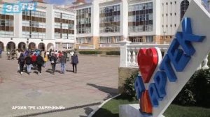 Новости Заречного от 21.10.25