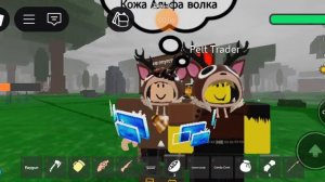 найди отличие на тарговце меха