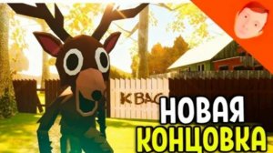 ПобегПобег пацана 2 хэллоуинское  обновление