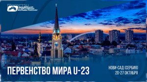 Даниял Агаев и Заур Шангереев, остались без медалей мирового первенства
