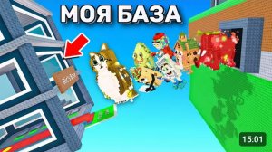 Я ПОСТРОИЛ СЕКРЕТНУЮ БАЗУ И ЗАТРОЛИЛ ДРУГА! в УКРАДИ БРЭЙНРОТ! Steal a Brainrot