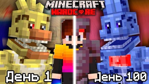 Я собрал все КОШМАРЫ в Майнкрафт Хардкор