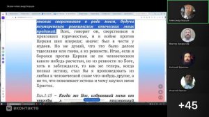 №3. Гал. 1:9-17."БОЖЕСТВЕННОЕ ПРОИСХОЖДЕНИЕ ВЛАСТИ АПОСТОЛА ПАВЛА". Александр Борцов 22.10.2025