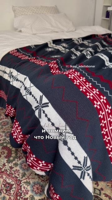 Милейшие пледы смотреть онлайн