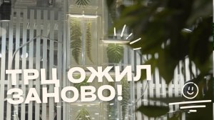 Как дизайн меняет ТРЦ? Наша реализация дизайн проекта для торгового центра "Экватор" в Бресте