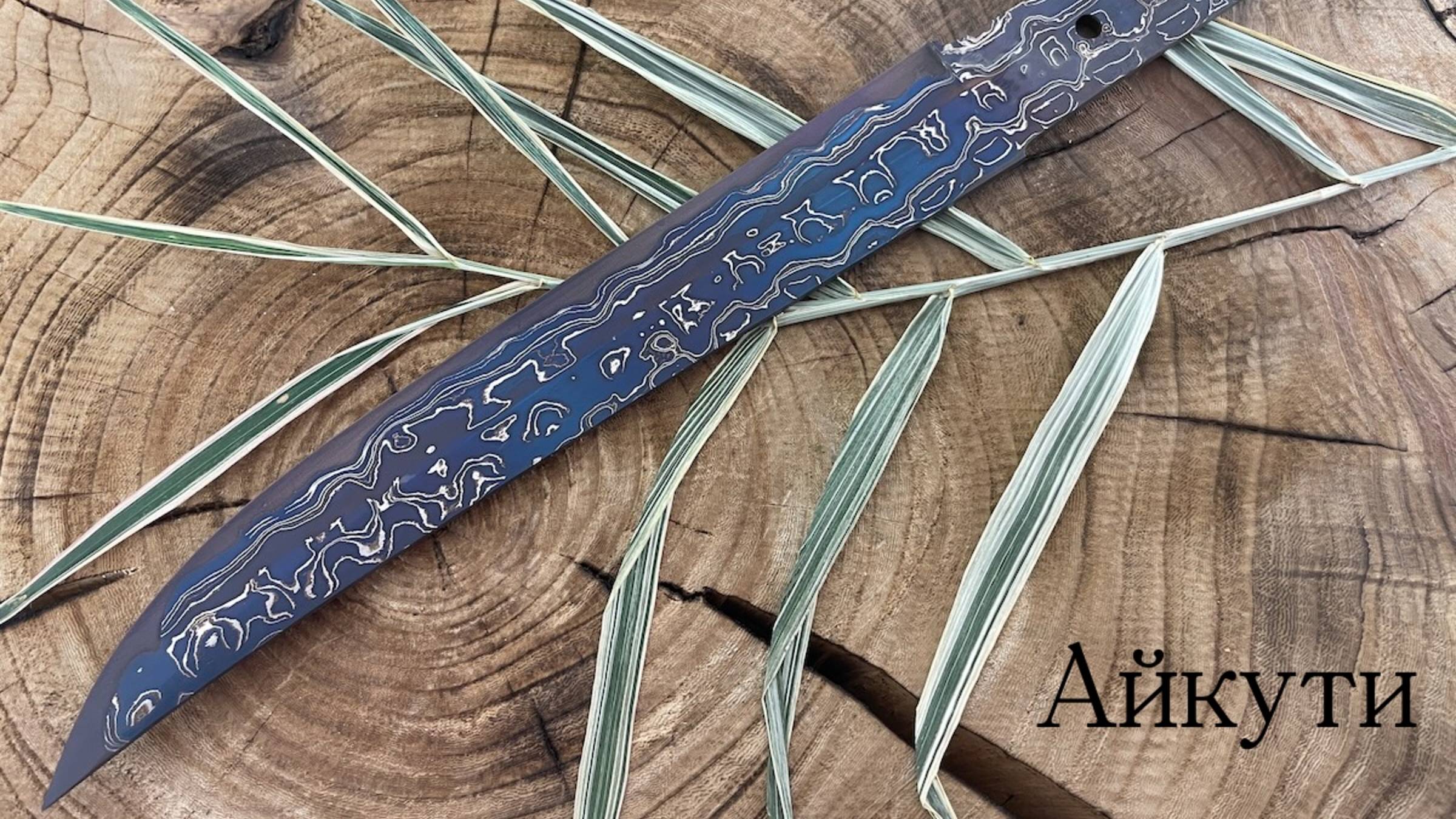 Айкути в ламинате смотреть онлайн