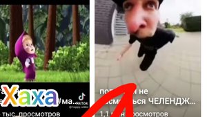 попробуй не засмеяться скоро будут интересные видео трек будет 150+5