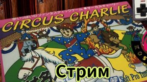 Circus 🎪 Charlie. Dendy Стрим