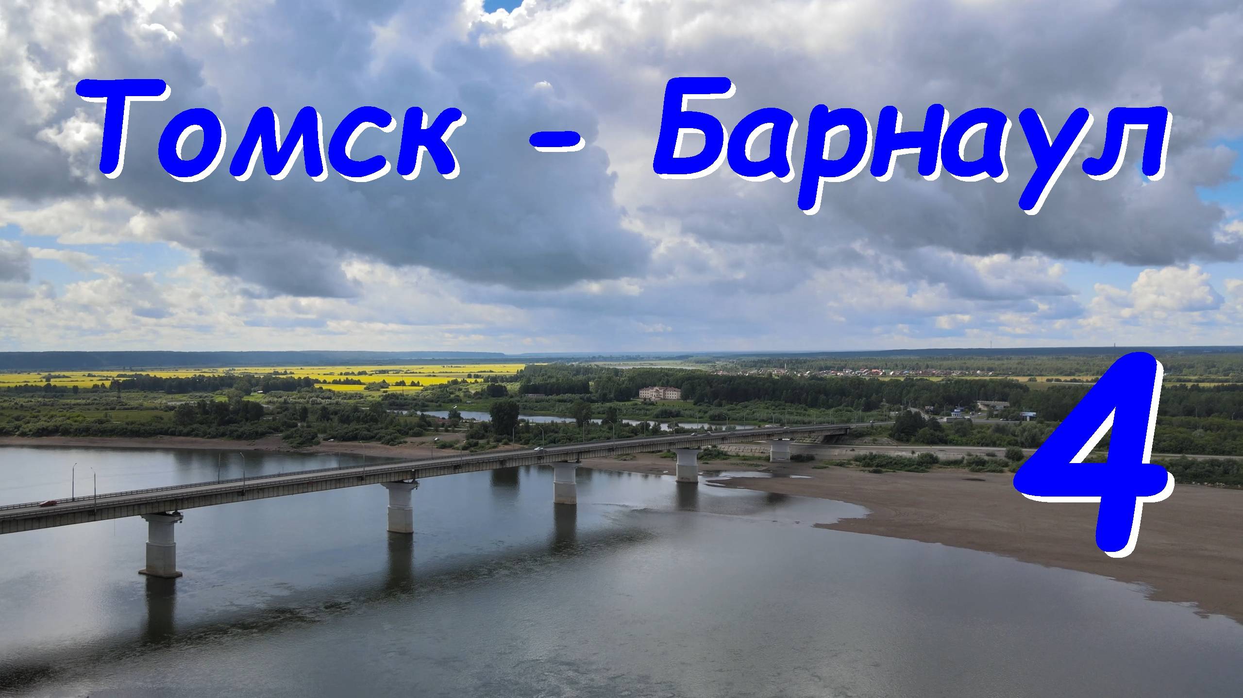 Мотопутешествие во Владивосток "От Чёрного до Японского 2021", 4 серия ПЕРЕЗАЛИТО смотреть онлайн