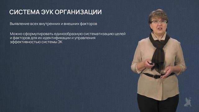 6.2 Система экономического управления качеством