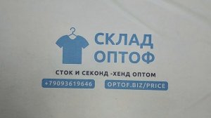 39756 Микс крем осень, зима США, 4пак, Cream USA Depart 1/2, секонд (cream) оптом