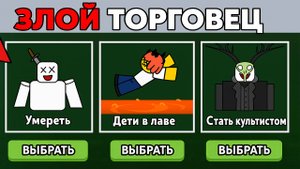 99 НОЧЕЙ В ЛЕСУ НО ТОРГОВЕЦ ШКУРАМИ ЗЛОЙ!