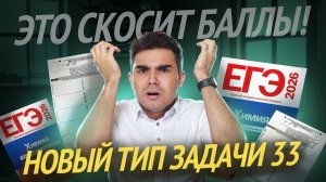 НОВОЕ ЗАДАЧА 33 из сборника Добротина | Это будет на ЕГЭ по химии 2026 | Вариант 3 | Умскул