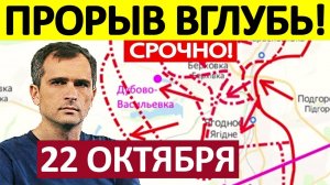 Форсировали Реку! Будапешт Отменяется! Военные Сводки 22.10.2025