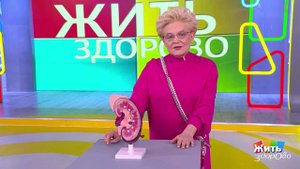 Опухоль почки размером с голову. Жить здорово! Фрагмент выпуска от 22.10.2025