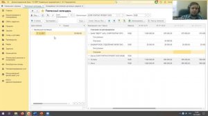 Платёжный календарь в 1С：ERP Управление предприятием. Вебинар 16.12.2021