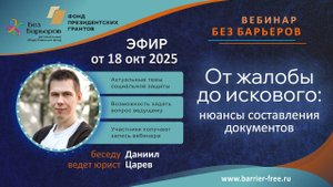 От жалобы до искового: нюансы составления документов