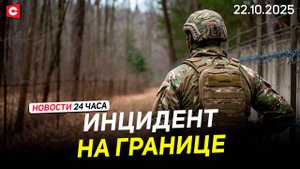 ПОЗОР ЕС: новые жертвы латвийских пограничников | Власти Польши пилят бюджет | Новости 22.10