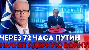 ШОК! это самый страшный сценарий! Андерсон Купер предсказал, какой финал ждёт Украину!