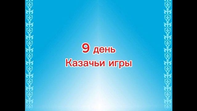 Летняя досуговая приклубная площадка СДК СКК с. Жиндо смотреть онлайн