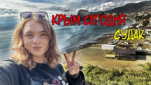 Крымская осень: Тёплое море, безлюдные пляжи и райское настроение!