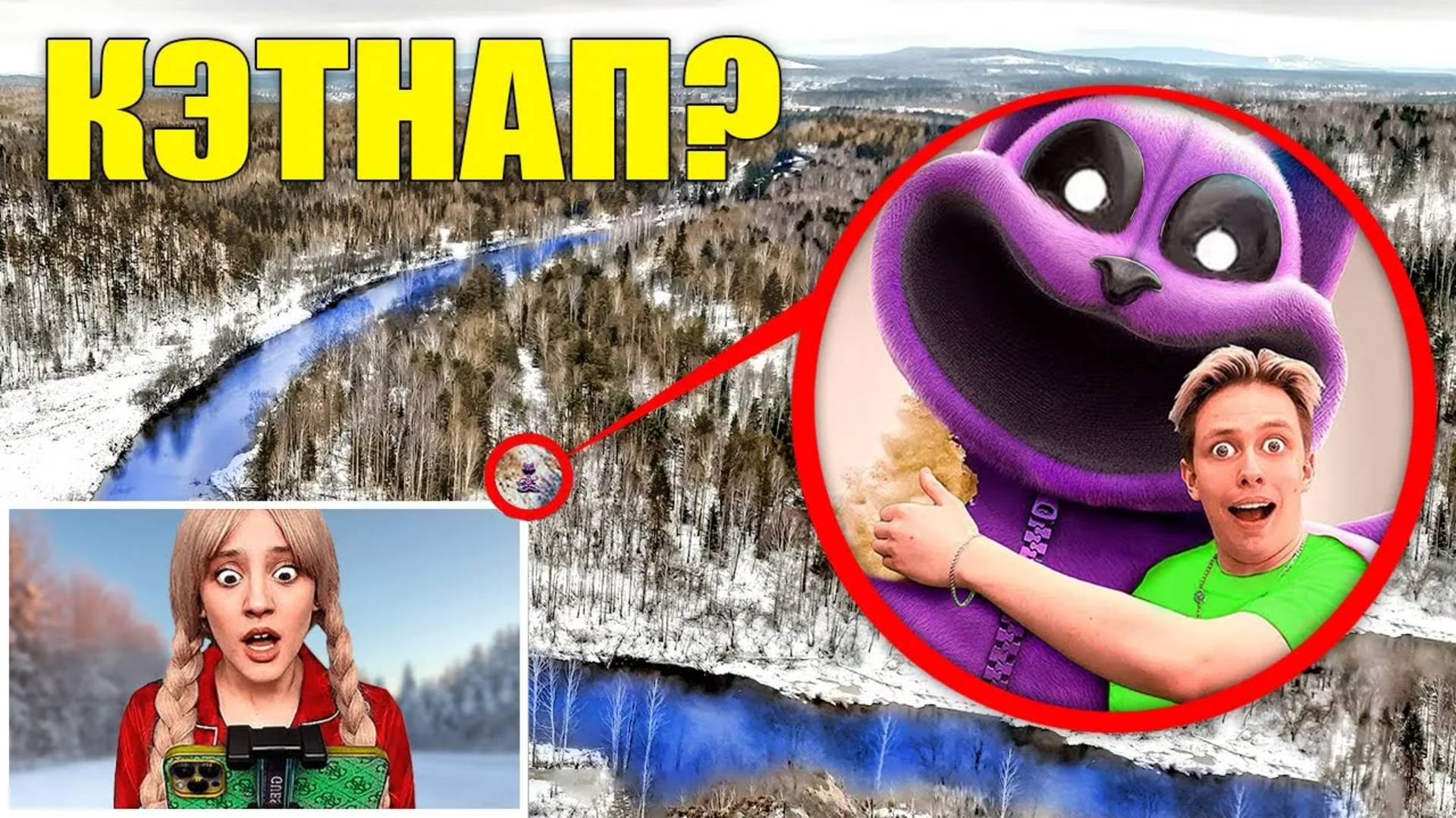 Мой ДРОН записал КЭТНЭПА в РЕАЛЬНОЙ ЖИЗНИ! смотреть онлайн