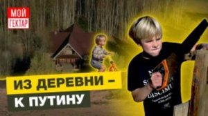 МОСКВИЧИ С 11-Ю ДЕТЬМИ ПЕРЕЕХАЛИ В ДЕРЕВНЮ И НАСЛАЖДАЮТСЯ | ОТ СОХИ ДО СОХИ